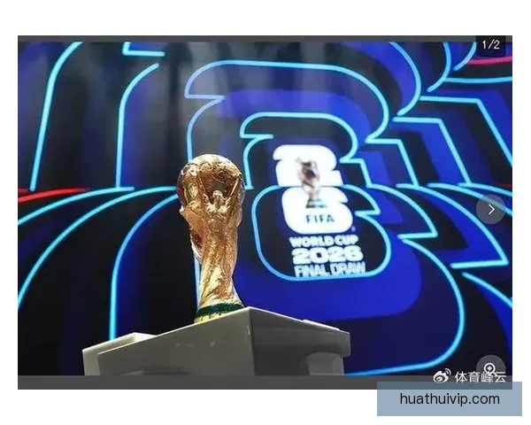 2026世界杯竞猜大赛开启，预测冠军赢取丰厚奖品等你来挑战