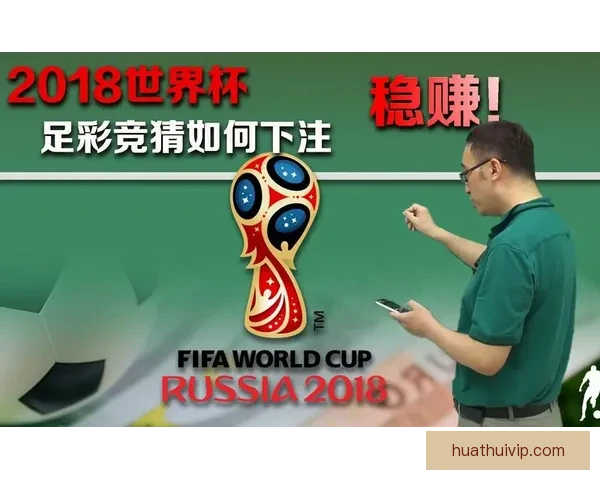世界杯竞猜稳定平台全攻略带你轻松赢取赛事丰厚奖金秘籍